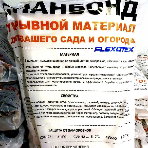 СПАНБОНД СУФ-17 32М.КВ.